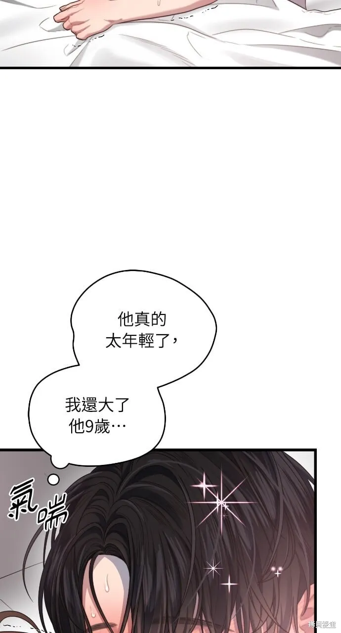 第53话 第56页