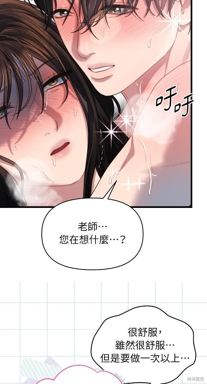 第53话 第57页