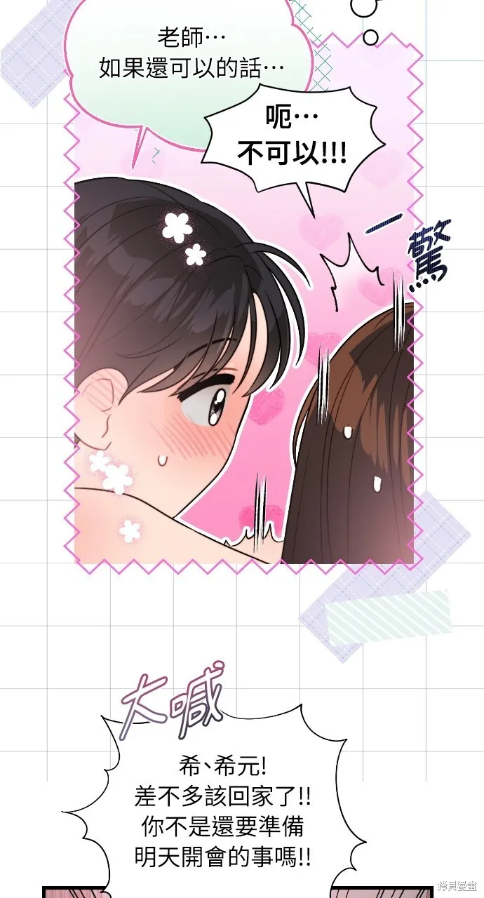第53话 第58页