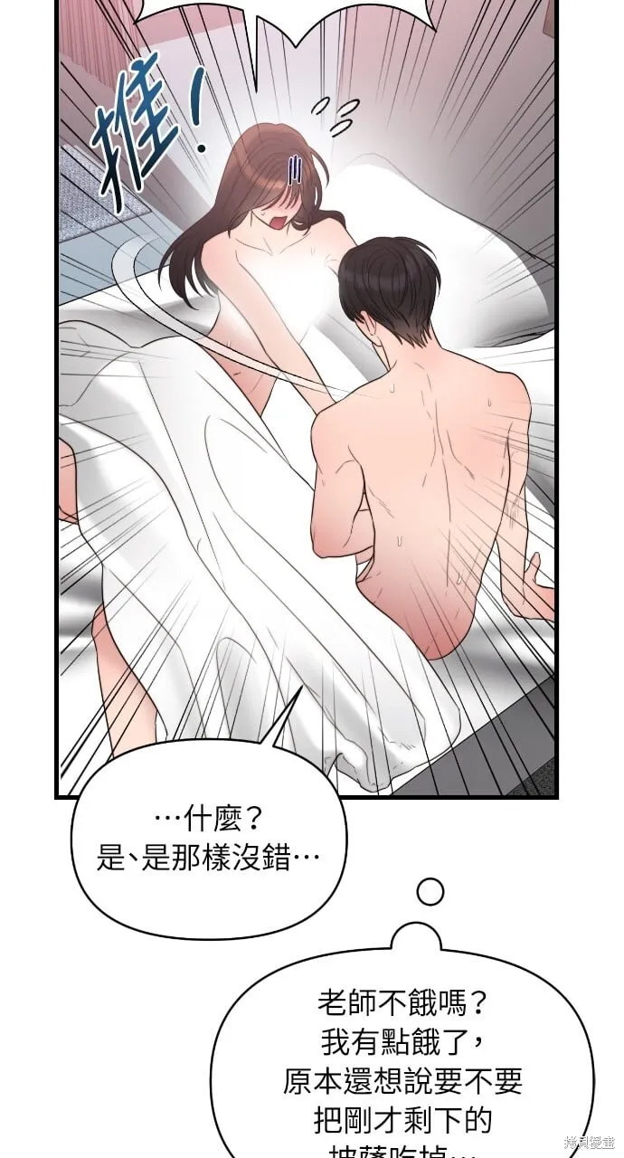 第53话 第59页