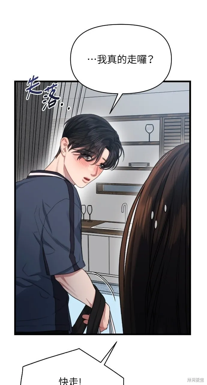 第53话 第61页
