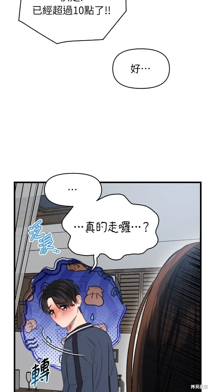 第53话 第62页