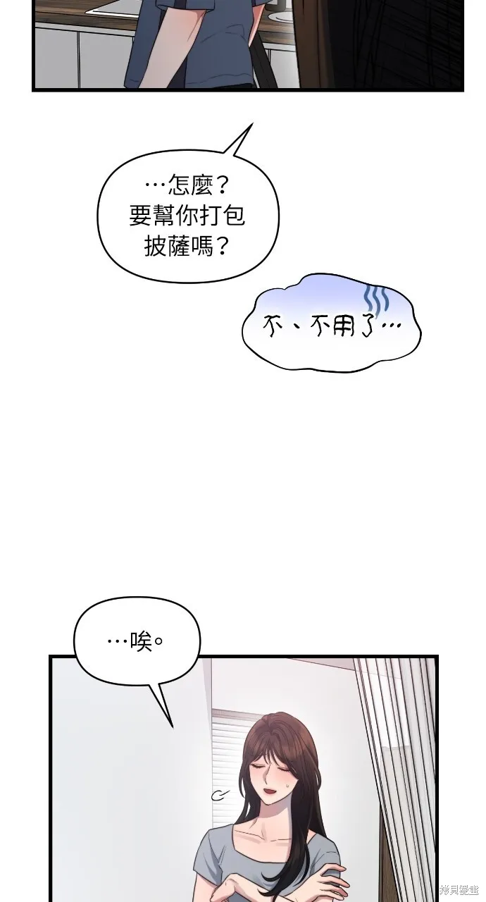 第53话 第63页