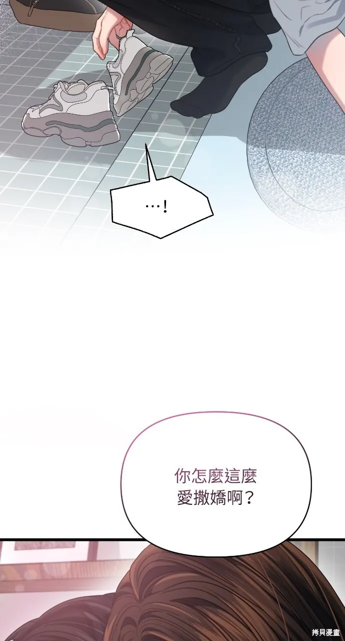 第53话 第66页