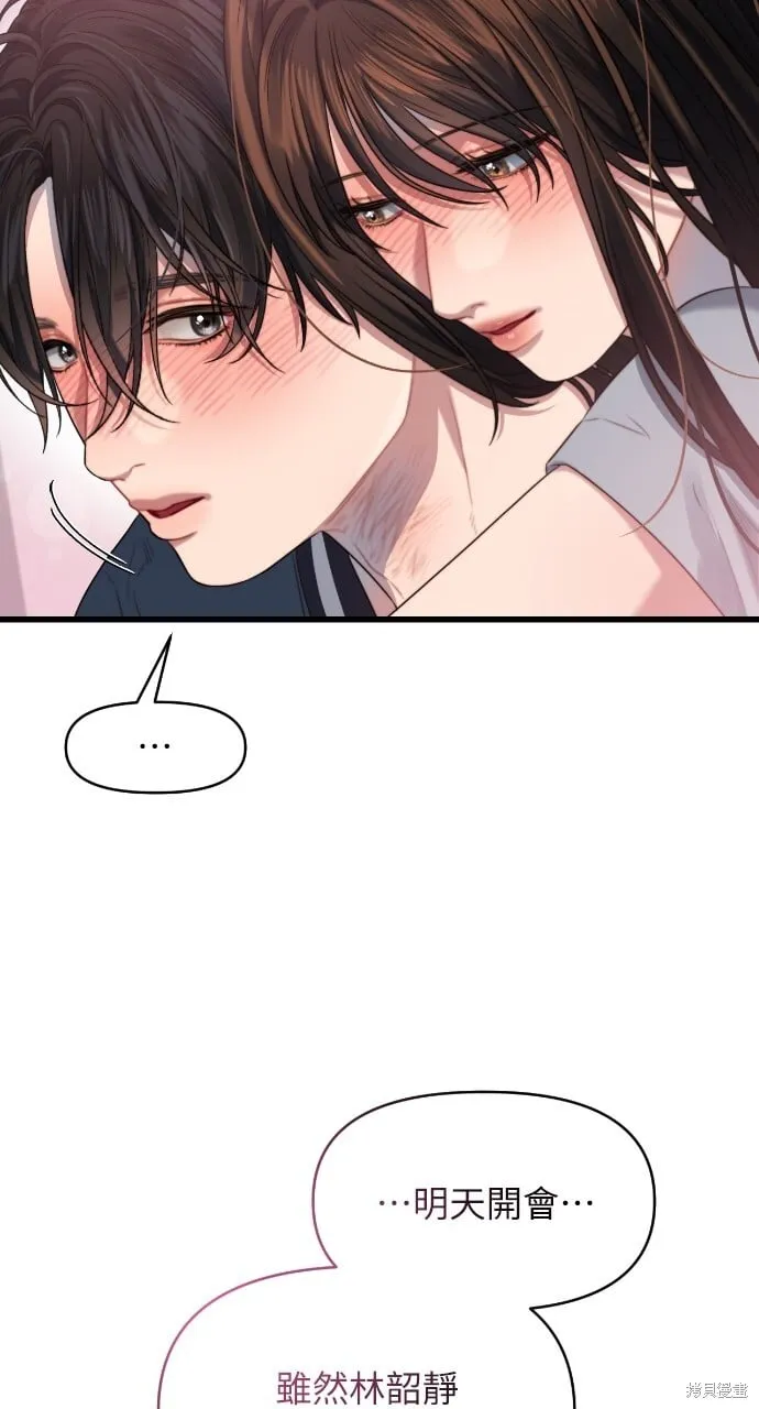 第53话 第67页