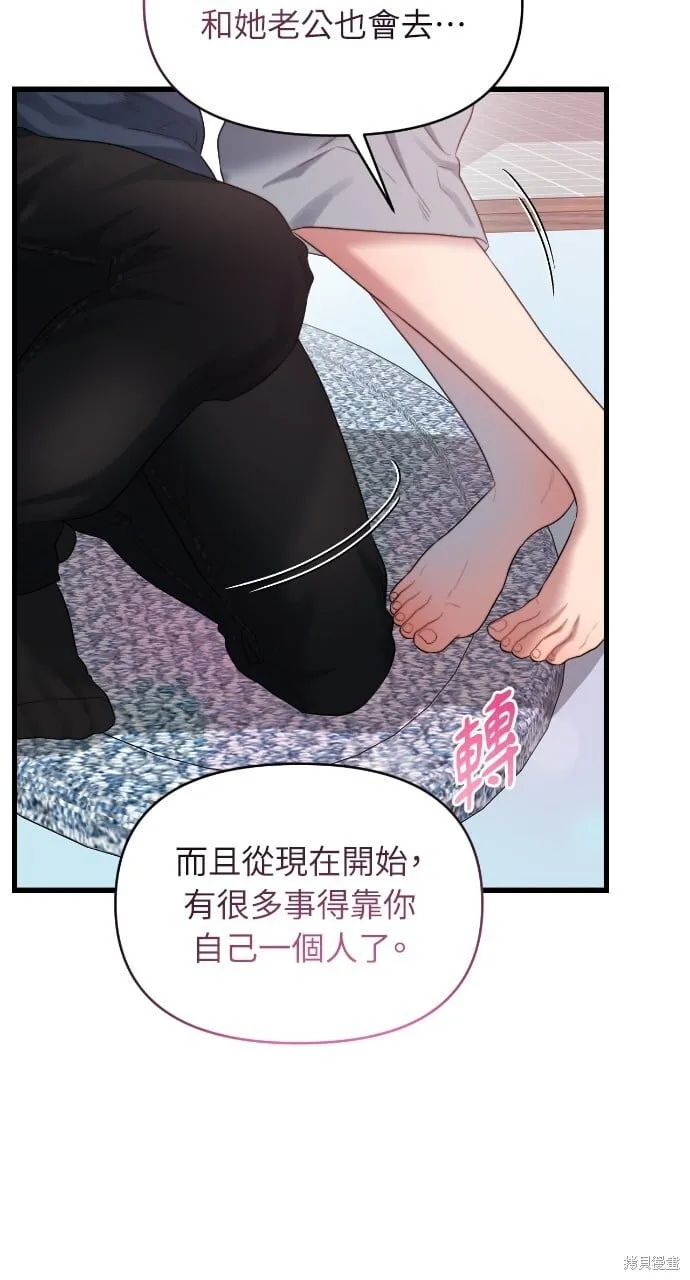 第53话 第68页