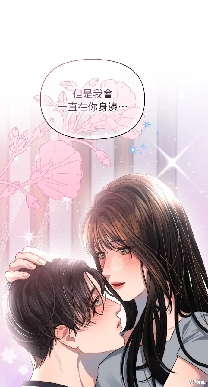 第53话 第69页
