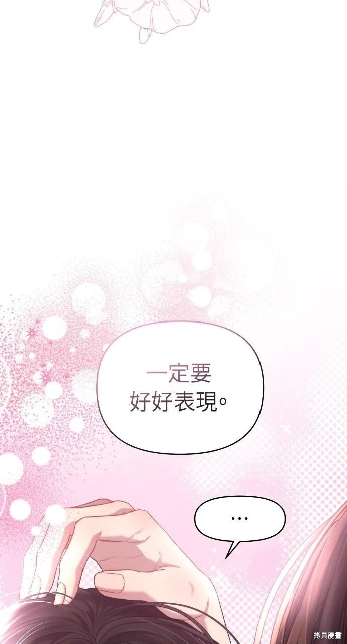 第53话 第71页