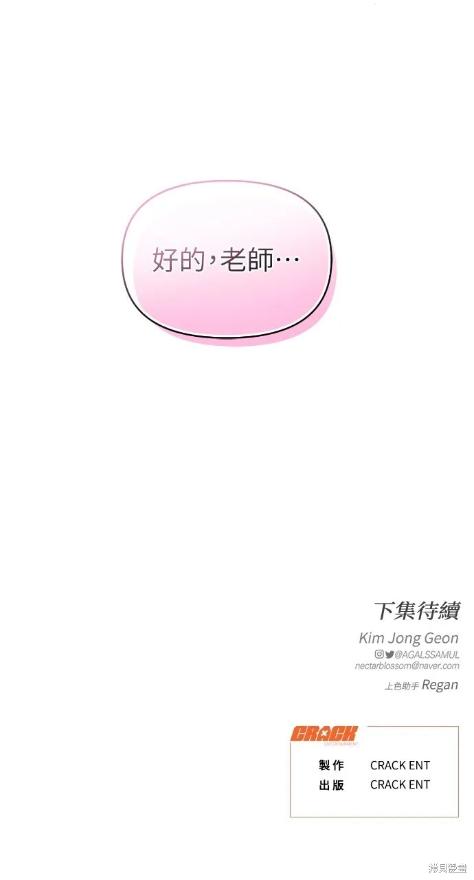 第53话 第73页