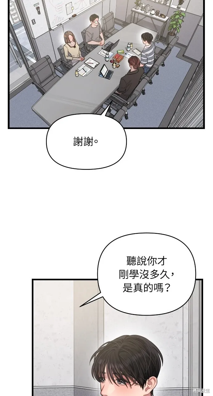 第53话 第76页