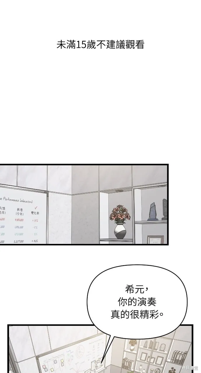 第54话 第1页