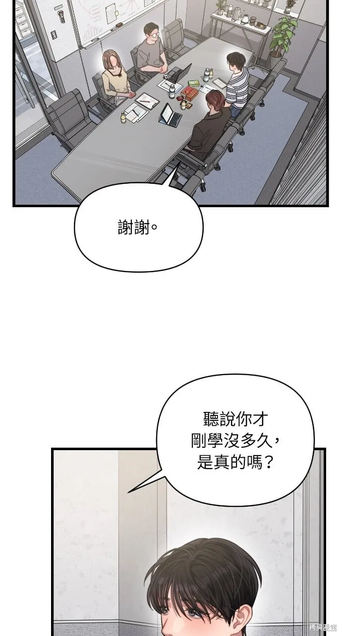 第54话 第2页