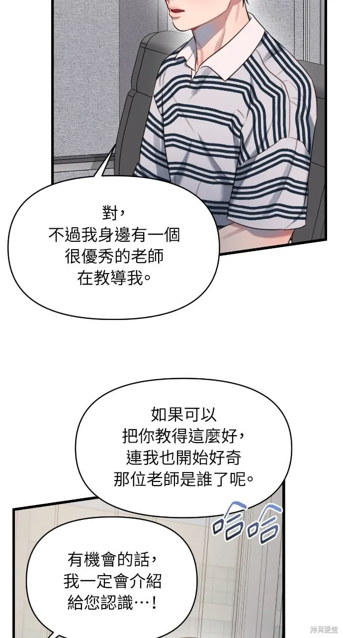 第54话 第3页
