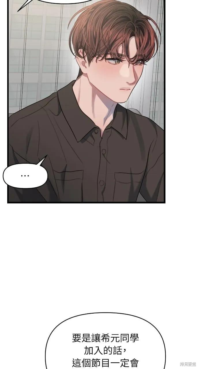 第54话 第4页