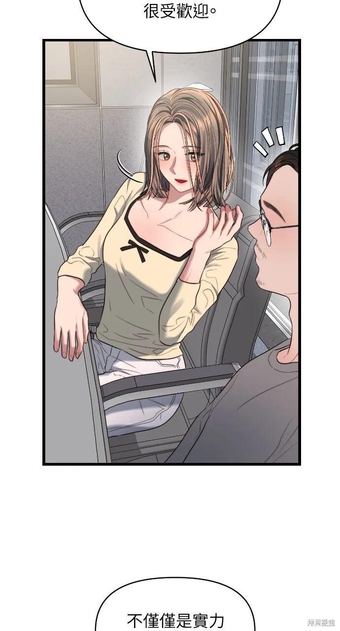 第54话 第5页