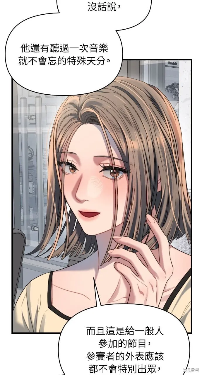 第54话 第6页