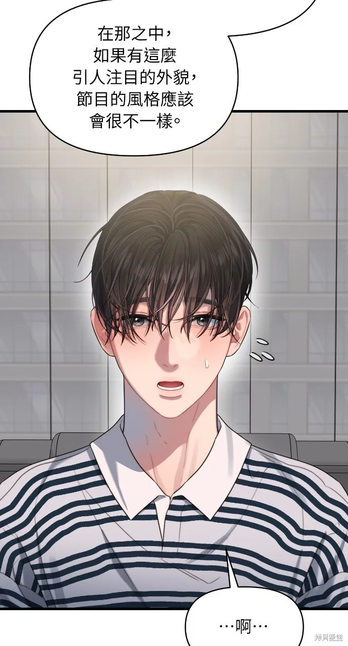 第54话 第7页