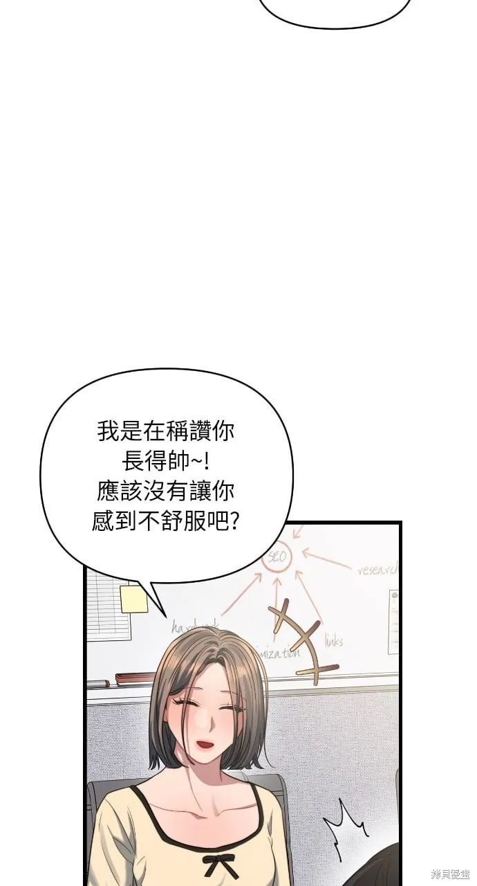 第54话 第8页