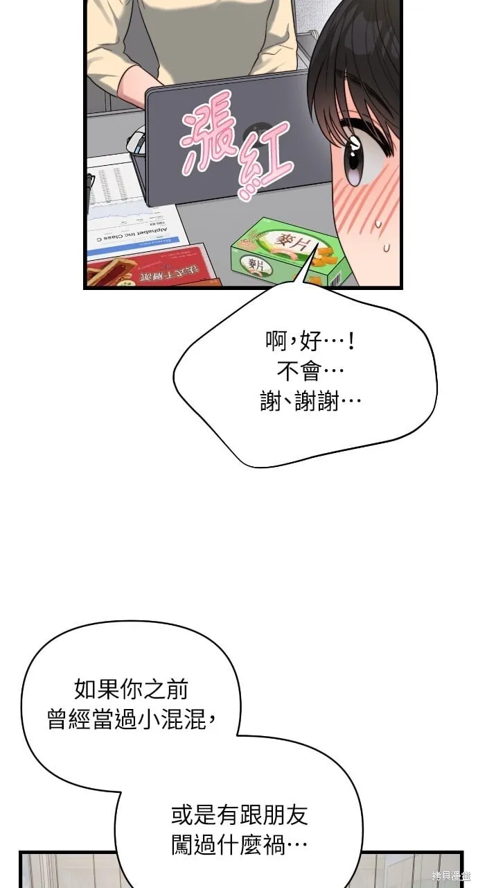 第54话 第9页
