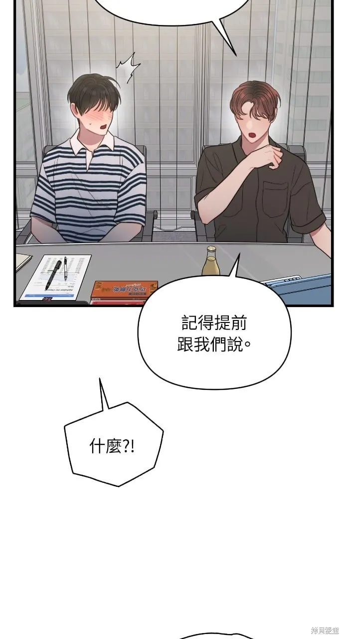 第54话 第10页
