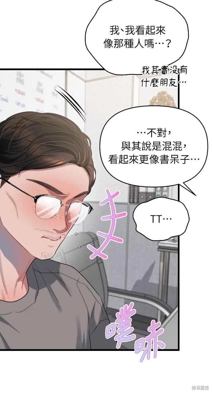 第54话 第11页