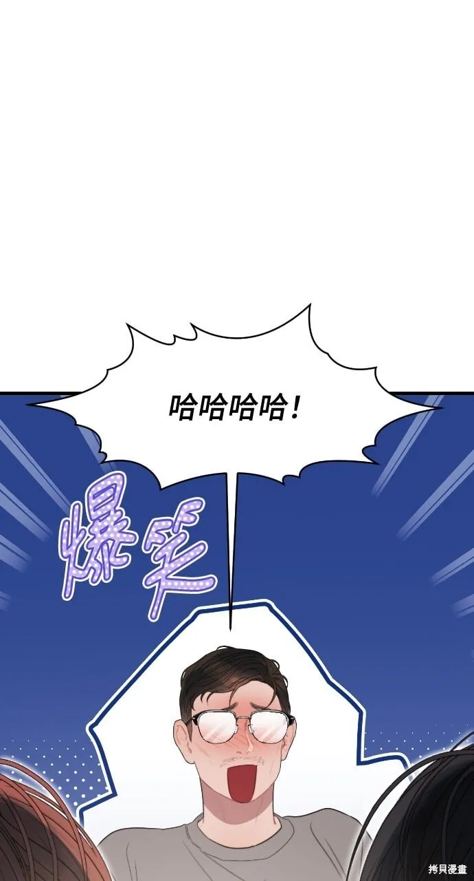 第54话 第12页