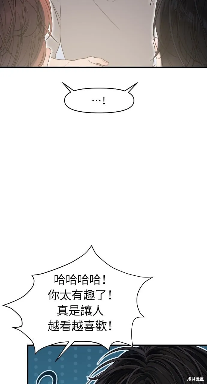 第54话 第13页