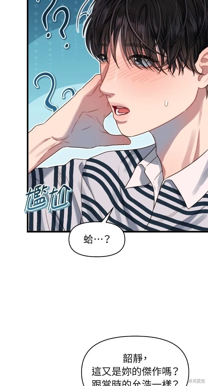 第54话 第14页