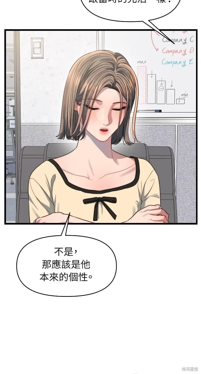 第54话 第15页