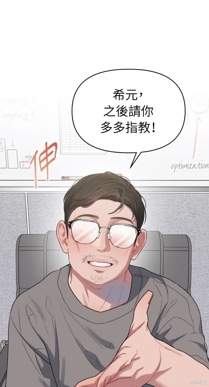 第54话 第17页