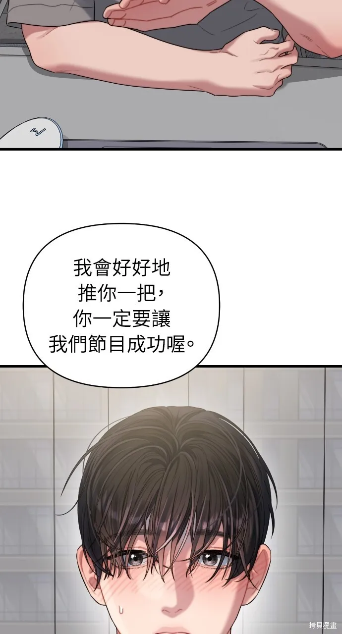 第54话 第18页