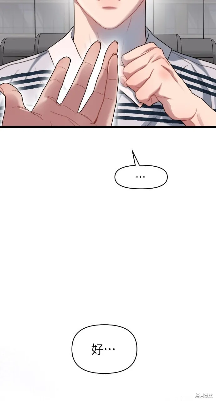 第54话 第19页