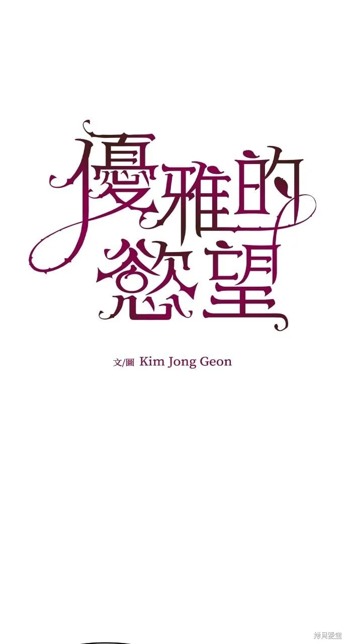 第54话 第21页
