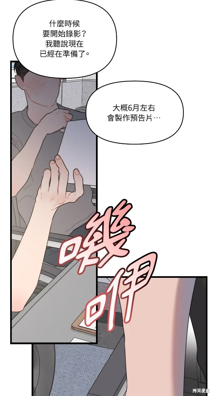 第54话 第22页