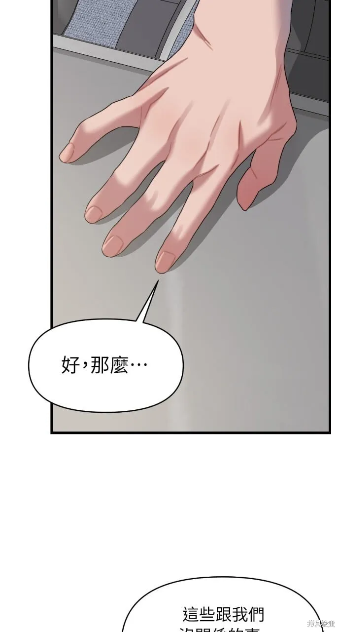 第54话 第23页