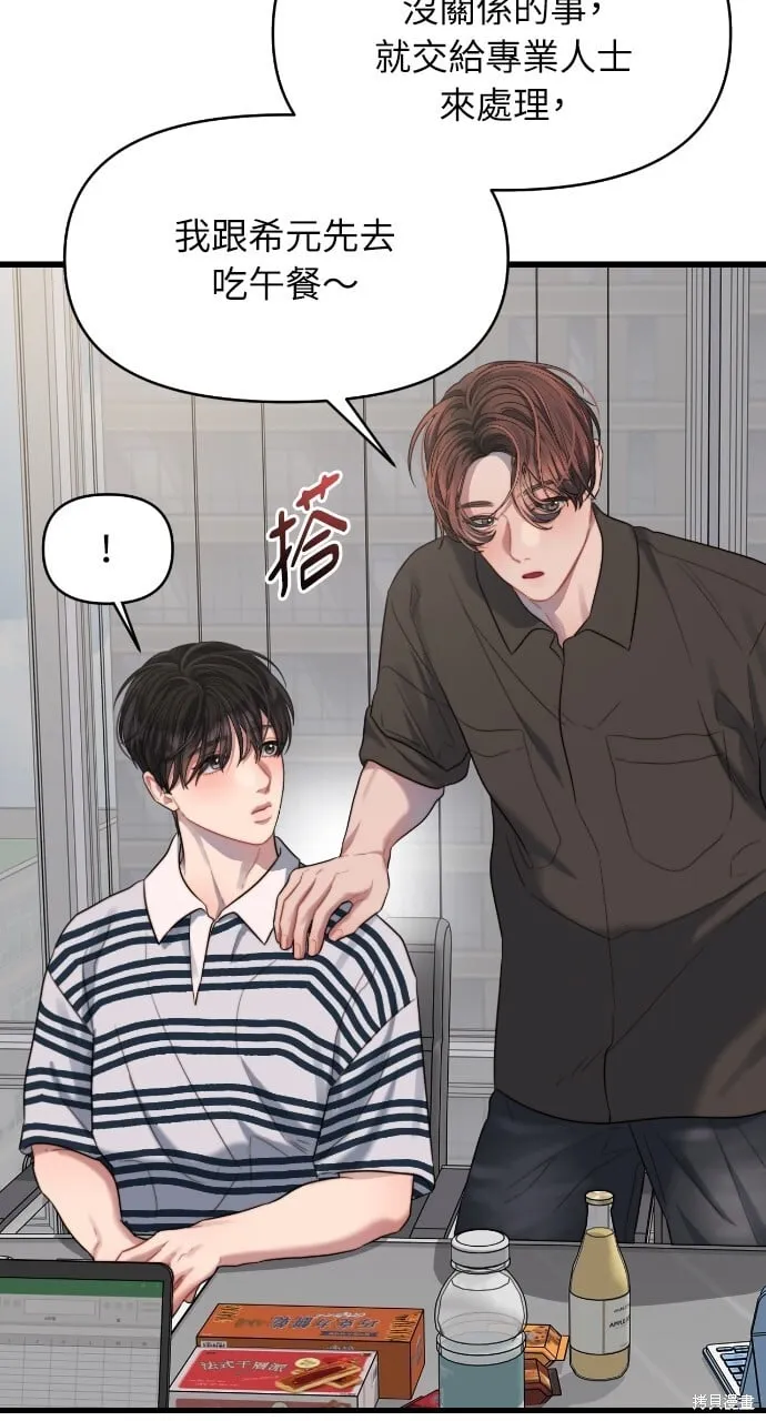 第54话 第24页