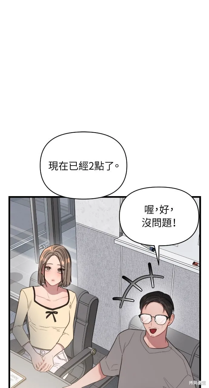 第54话 第25页