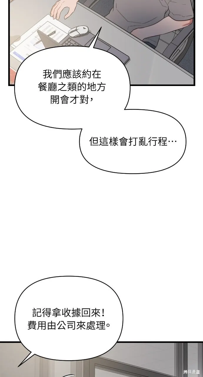 第54话 第26页