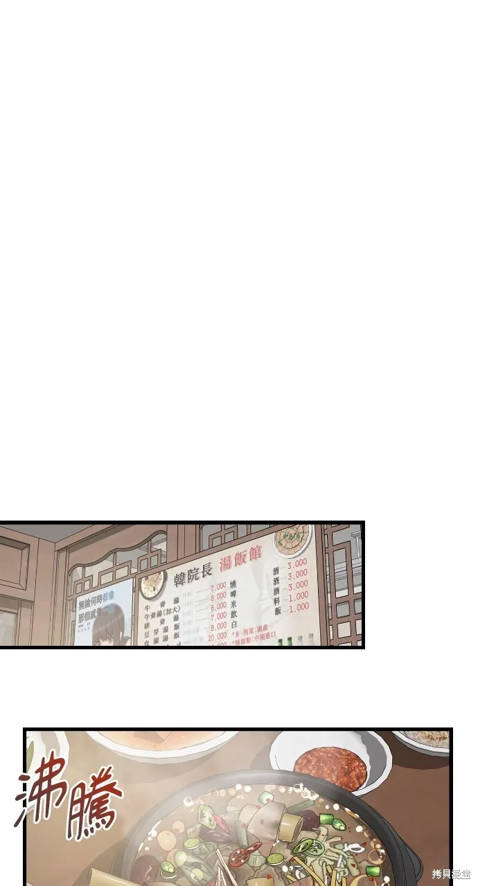第54话 第29页