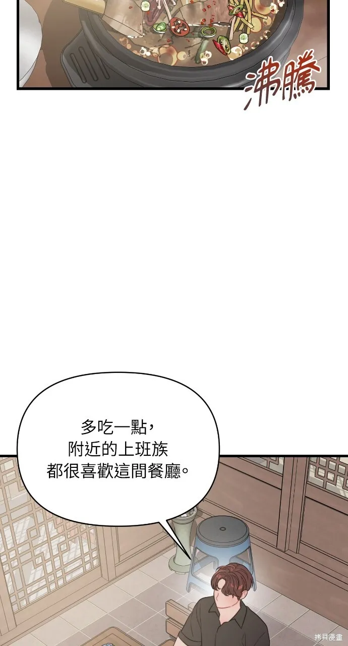 第54话 第30页