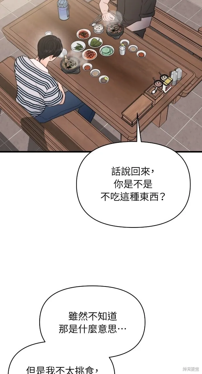 第54话 第31页