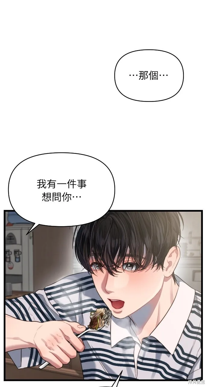 第54话 第34页
