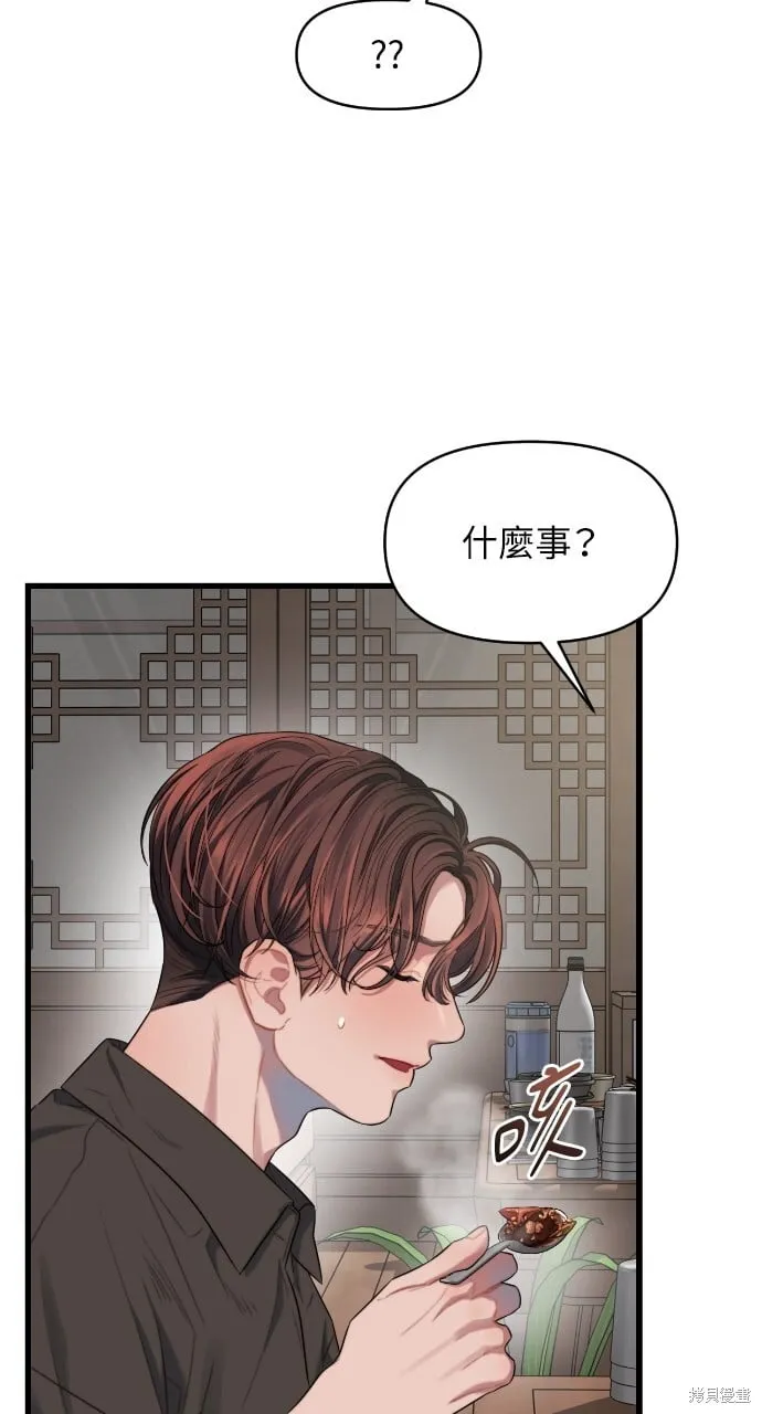 第54话 第35页