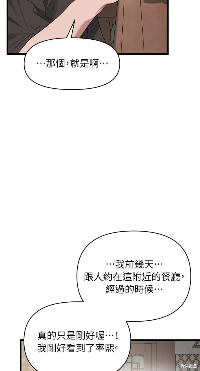 第54话 第36页