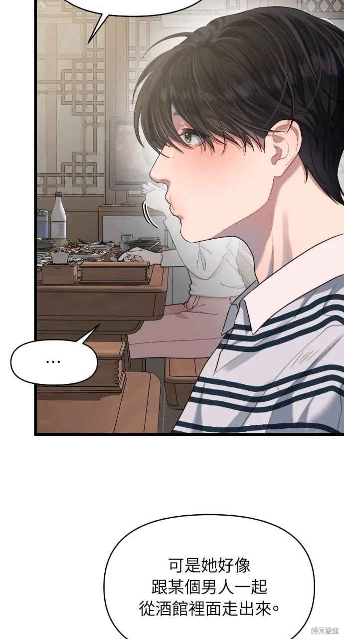 第54话 第37页