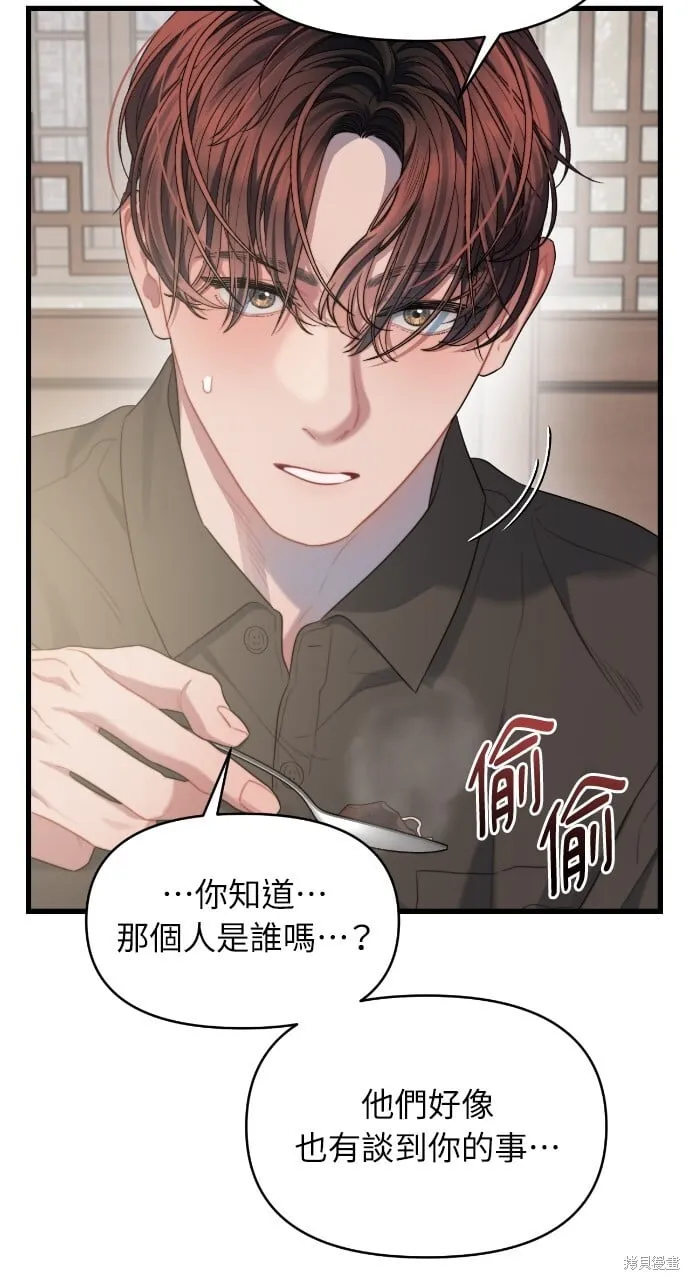 第54话 第38页