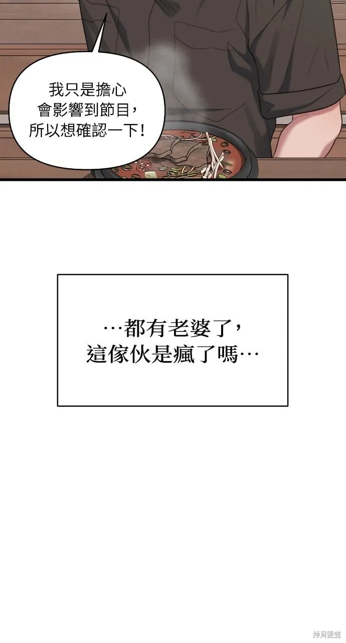 第54话 第42页