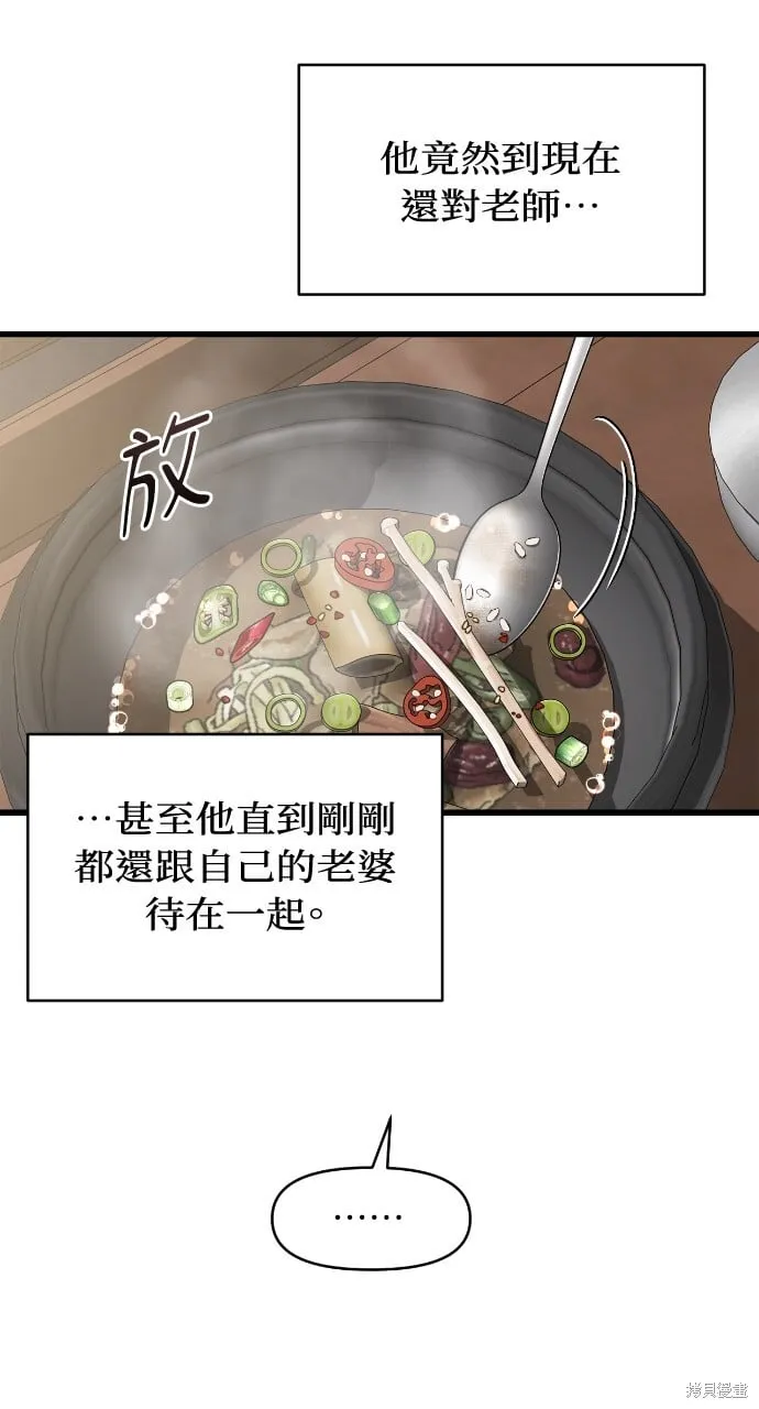 第54话 第43页