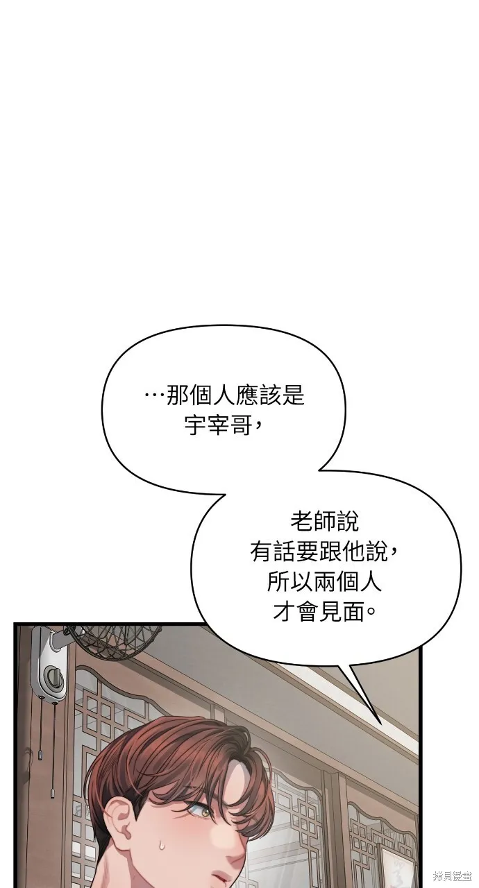 第54话 第44页