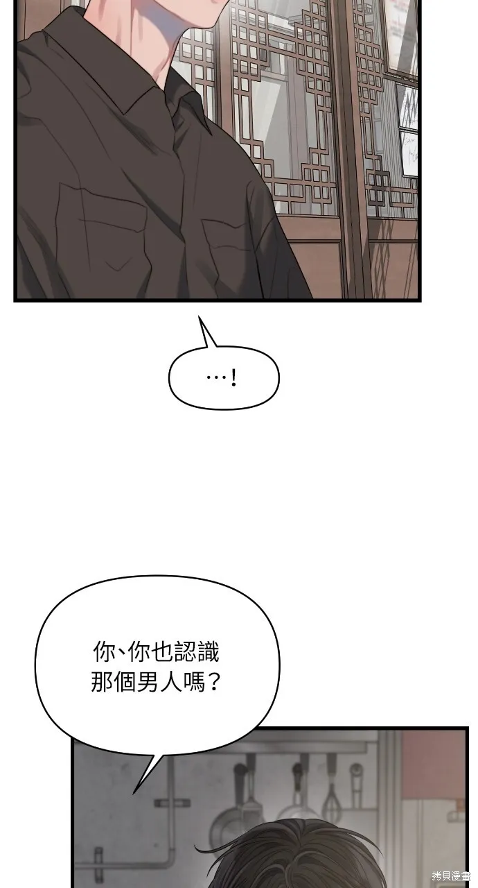 第54话 第45页